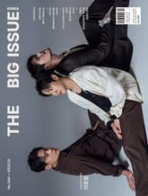 빅이슈 코리아 The Big Issue No.340 표지 이미지