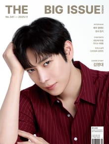 빅이슈 코리아 The Big Issue No.341
