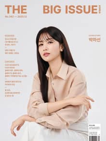 빅이슈 코리아 The Big Issue No.342