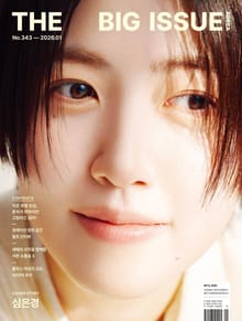 빅이슈 코리아 The Big Issue No.343