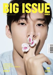 빅이슈 코리아 The Big Issue No.349