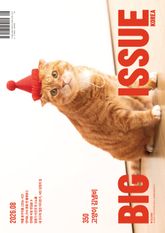 빅이슈 코리아 The Big Issue No.350 표지 이미지