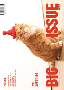 빅이슈 코리아 The Big Issue No.350