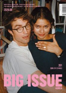 빅이슈 코리아 The Big Issue No.351