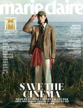 마리끌레르 4월호(21) 표지 이미지