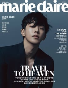 마리끌레르 6월호(21)