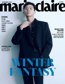 마리끌레르 12월호(21)