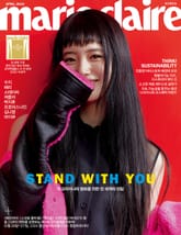 마리끌레르 4월호(22) 표지 이미지