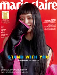 마리끌레르 4월호(22)