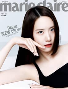 마리끌레르 7월호(22)