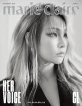 마리끌레르 11월호(22) 표지 이미지