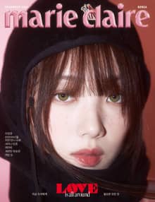 마리끌레르 12월호(22)