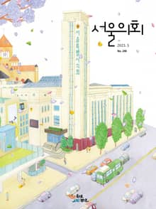 서울의회 5월호(23)