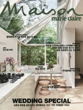 메종 8월호(23) 표지 이미지