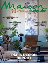 메종 3월호(24) 표지 이미지