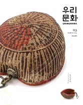 [2024] 우리문화 3월호 표지 이미지