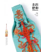 [2024] 우리문화 4월호 표지 이미지