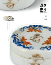 [2024] 우리문화 5월호 표지 이미지
