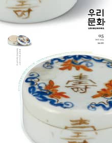 [2024] 우리문화 5월호