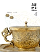 [2024] 우리문화 6월호 표지 이미지