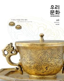 [2024] 우리문화 6월호