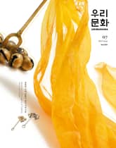 [2024] 우리문화 7월호 표지 이미지