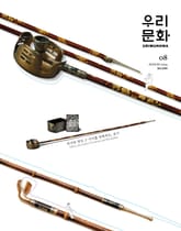 [2024] 우리문화 8월호 표지 이미지