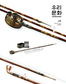 [2024] 우리문화 8월호