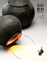 [2024] 우리문화 12월호 표지 이미지