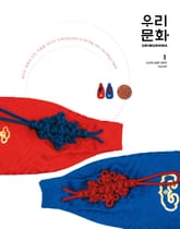 [2025] 우리문화 1월호 표지 이미지
