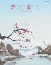 [2025] 흙사랑 물사랑 2월호 표지 이미지