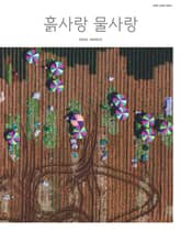 [2025] 흙사랑 물사랑 3월호 표지 이미지