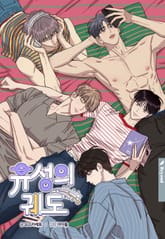 유성의 궤도 표지 이미지