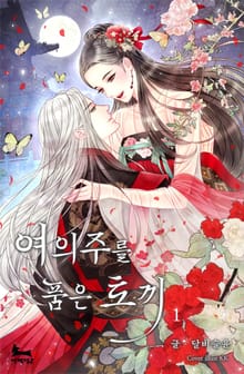 여의주를 품은 토끼