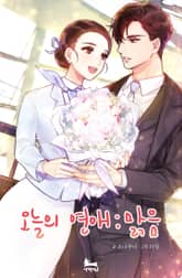 오늘의 연애, 맑음 표지 이미지