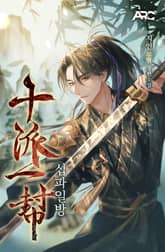 십파일방 표지 이미지