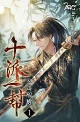 십파일방 표지 이미지