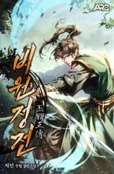 비원정전 표지 이미지