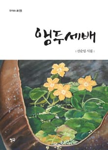 앵두세배