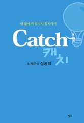Catch (캐치) 표지 이미지