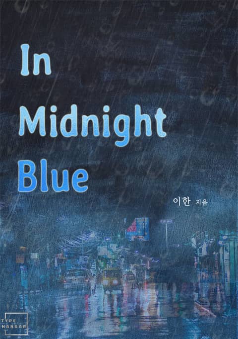 인 미드나이트 블루(IN MIDNIGHT BLUE) 표지 이미지