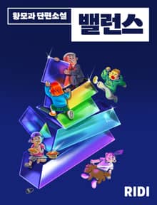 밸런스