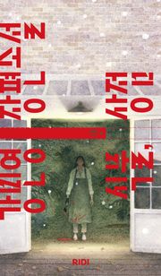식물, 상점
