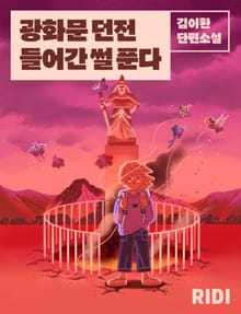 광화문 던전 들어간 썰 푼다