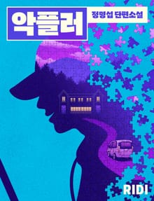 악플러