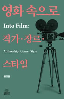 영화 속으로
