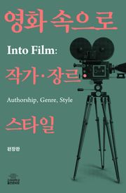 영화 속으로