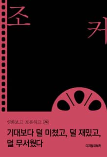 조커