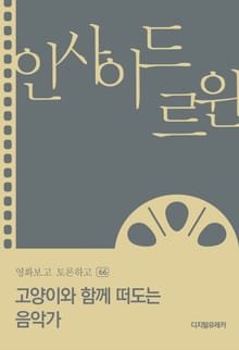 인사이드 르윈