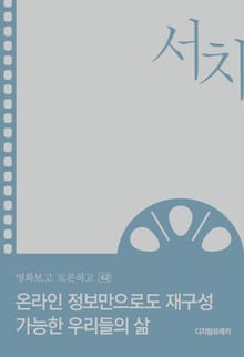 서치